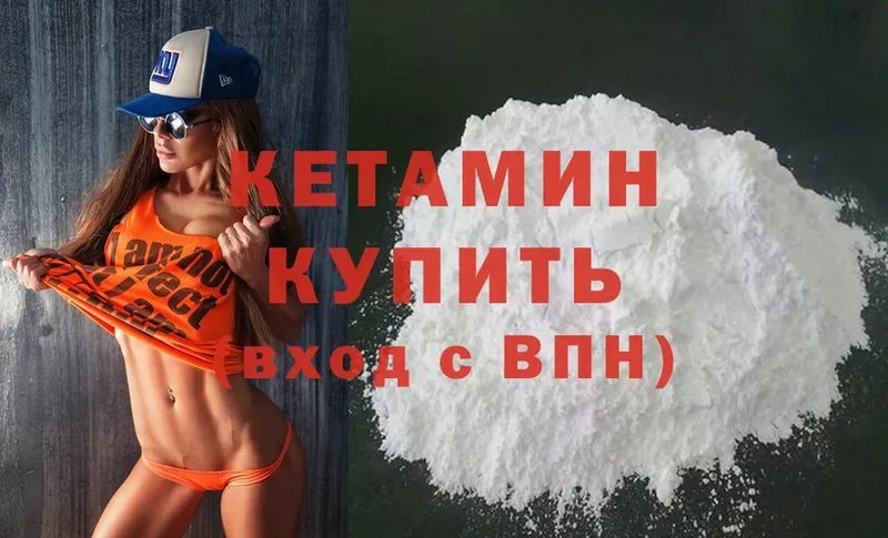 где найти наркотики  Барнаул  КЕТАМИН ketamine 